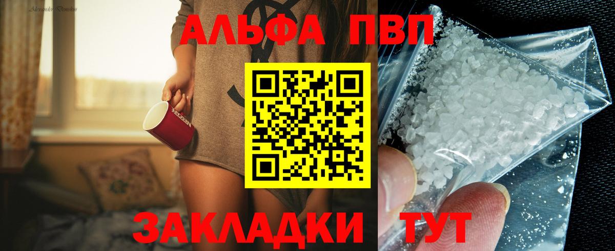 Alfa_PVP  A PVP Crystall  Вход с VPN  A PVP крисы CK  Стрежевой  Alfa_PVP СК 