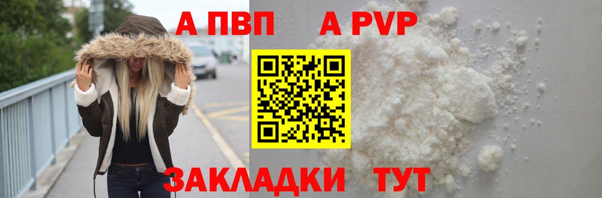 APVP мука Стрежевой