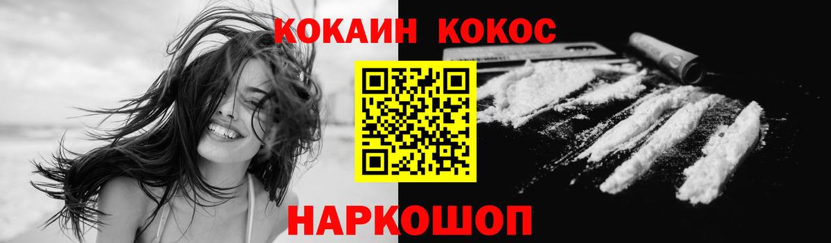 COCAIN FishScale Стрежевой