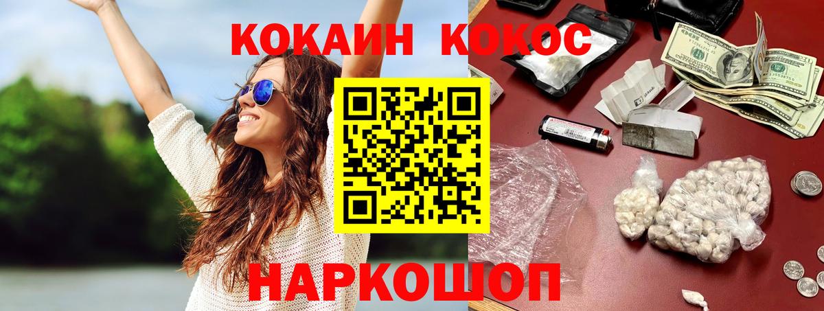 Кодеин  Вход с VPN  Стрежевой  ГАШИШ  МЕФ кристаллы  Канабис  COCAIN 