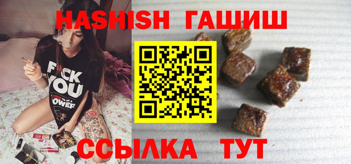 Стрежевой  ГАШИШ 40% ТГК  ГАШ индика сатива  ГАШИШ  Вход с VPN 