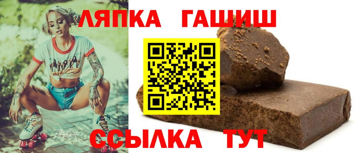 ГАШ ice o lator Стрежевой