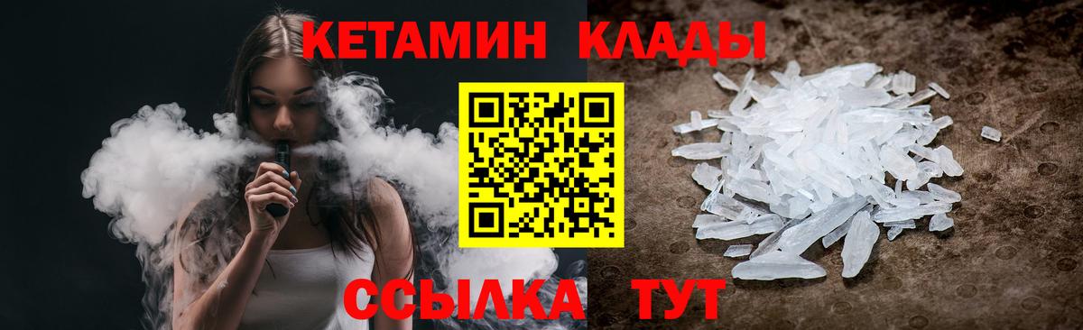 Кетамин VHQ  Вход с VPN  Кетамин ketamine  Стрежевой 