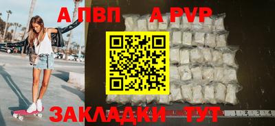 ALPHA-PVP Обь