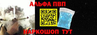 ALPHA-PVP Обь