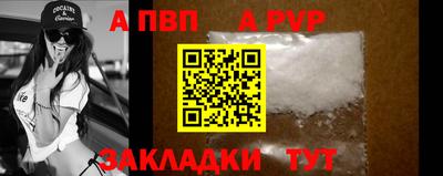 ALPHA-PVP Обь