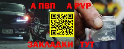 а пвп мука Обнинск