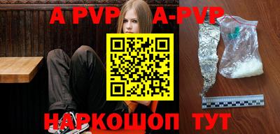 ALPHA-PVP Обь