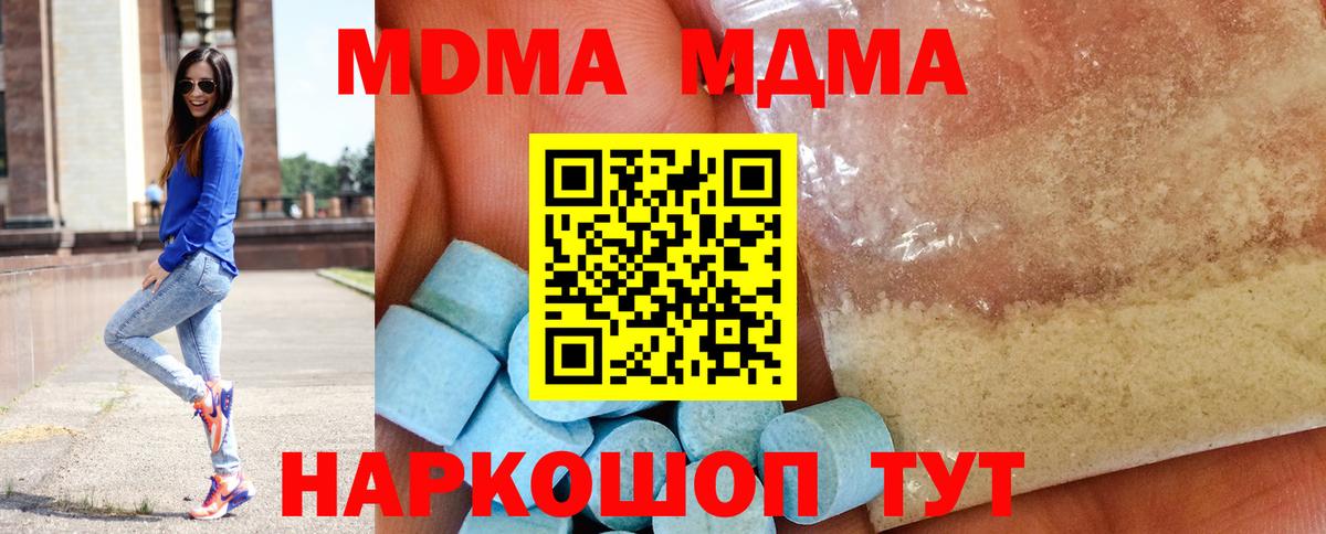 МДМА молли Стрежевой