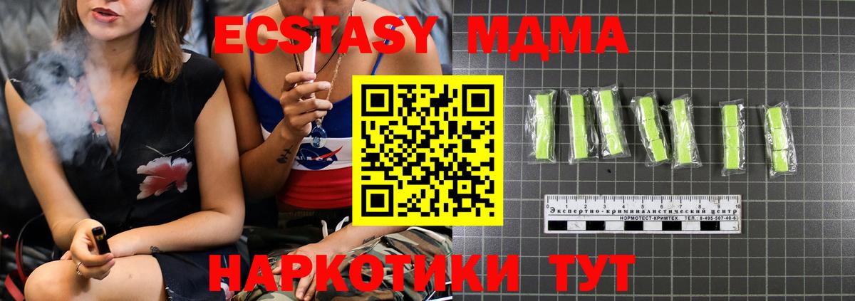 Стрежевой  МДМА Molly  МДМА Molly  MDMA  Вход с VPN 