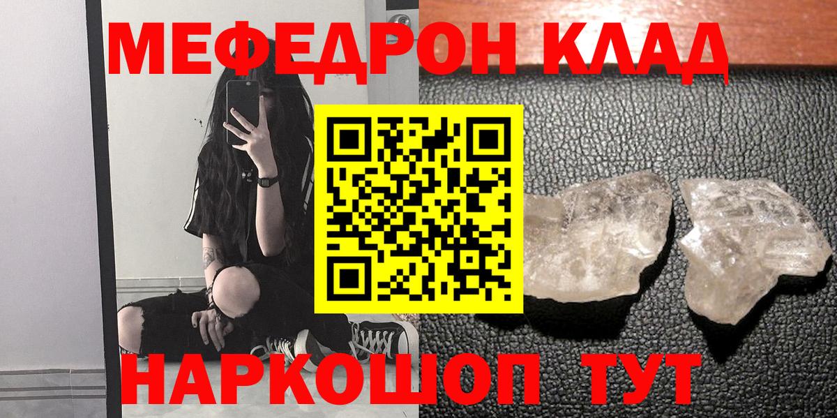 Меф  где купить наркотик  Вход с VPN  Стрежевой  Меф кристаллы  Меф мука 