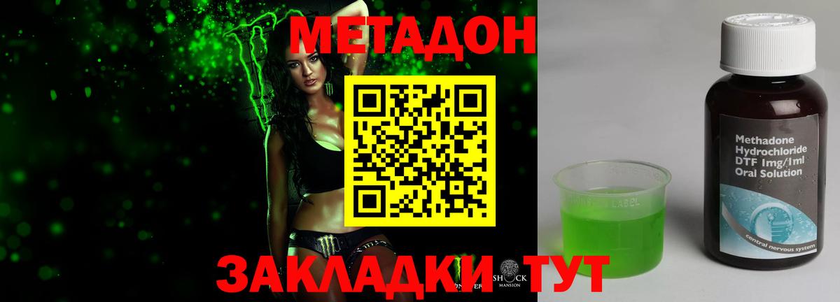 Метадон белоснежный  даркнет клад  Стрежевой  Вход с VPN  Метадон VHQ 