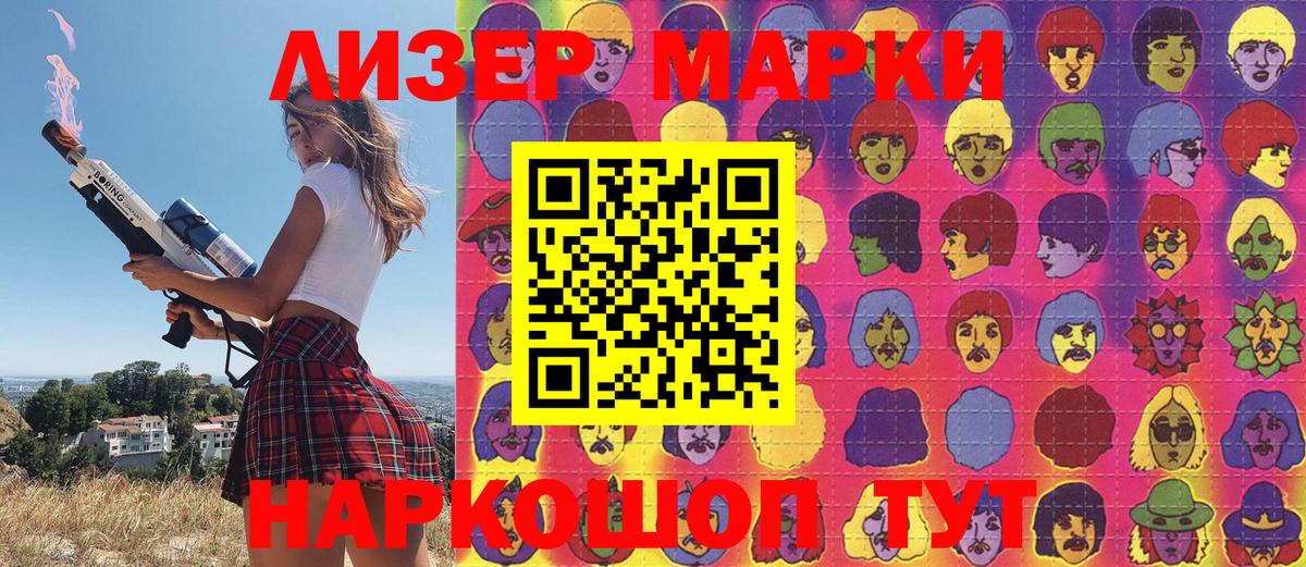 Марки N-bome 1,8мг Стрежевой