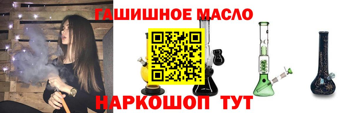 Стрежевой  Дистиллят ТГК THC oil  Вход с VPN 